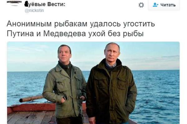 В сети высмеяли отдых Путина и Медведева с рыбаками В сети высмеяли отдых Путина и Медведева с рыбаками