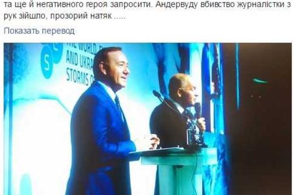 В Киеве на форуме YES выступил американский актер В Киеве на форуме YES выступил американский актер