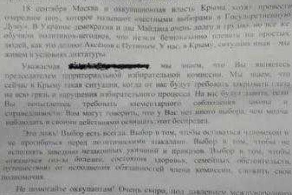 В Крыму главу комиссии призвали отказаться от участия в выборах в Госдуму РФ В Крыму главу комиссии призвали отказаться от участия в выборах в Госдуму РФ