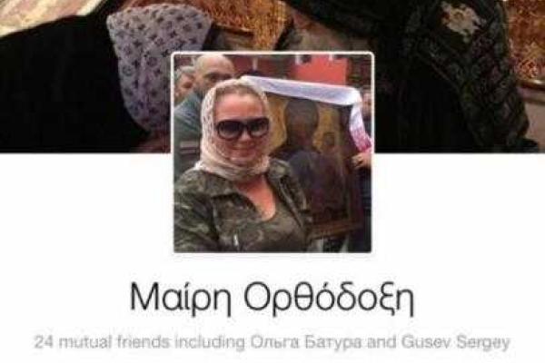 Известная "плакальщица" Мария Ципко поймана на воровстве гумпомощи для Донбасса Известная "плакальщица" Мария Ципко поймана на воровстве гумпомощи для Донбасса