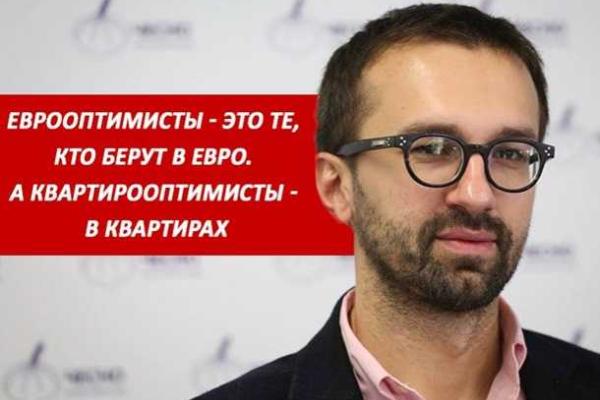 Фотожабы на квартиру Лещенко взорвали интернет