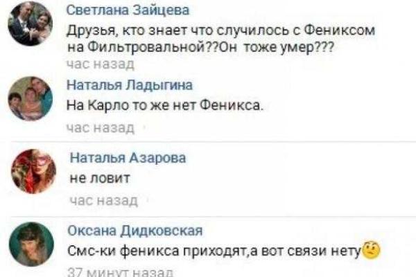 В Горловке не работает «Феникс» В Горловке не работает «Феникс»