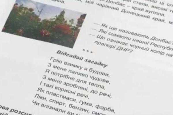 В «ДНР» выпустили свои учебники по украинскому языку
