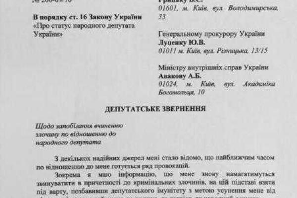 Мосийчук заявил, что его хотели похитить и доставить в Чечню