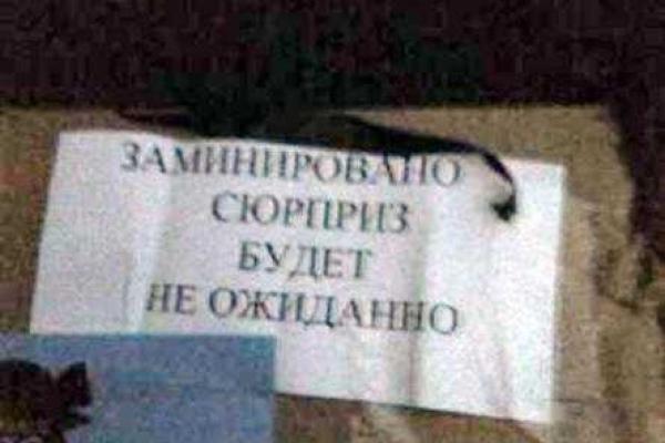 В Донецке партизаны оставили заминированный «сюрприз» для Захарченко 