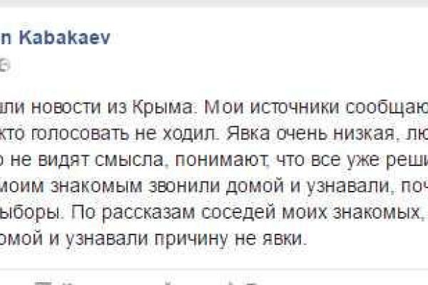 Крымчан буквально пинками сгоняли на избирательные участки - соцсети Крымчан буквально пинками сгоняли на избирательные участки - соцсети