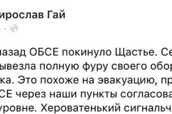 Соцсети взволновали сотрудники ОБСЕ, которые решили вывезти из зоны АТО свои вещи Соцсети взволновали сотрудники ОБСЕ, которые решили вывезти из зоны АТО свои вещи