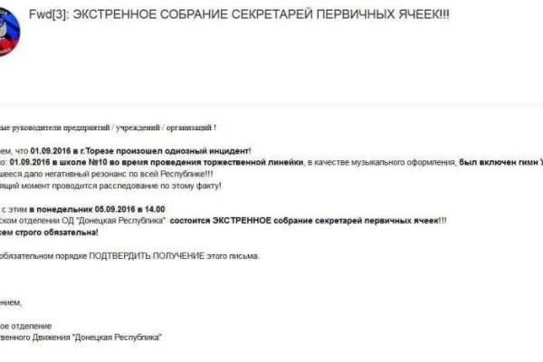День знаний в "ЛДНР": на линейке прозвучал гимн Украины, студентов наказали за украинский флаг День знаний в "ЛДНР": на линейке прозвучал гимн Украины, студентов наказали за украинский флаг