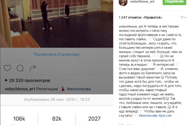 Волочкова нахамила поклонникам из-за того, что ей не ставят "лайки" в Instagram
