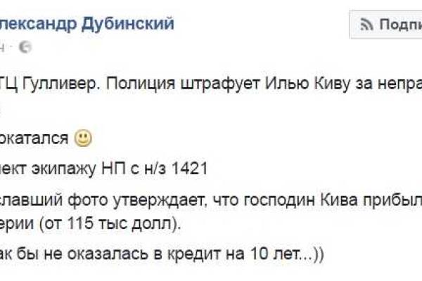 У Ильи Кивы возникли проблемы с полицией 