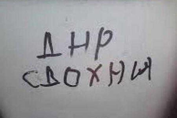 В трамваях Донецка продолжаются протесты против «республики»