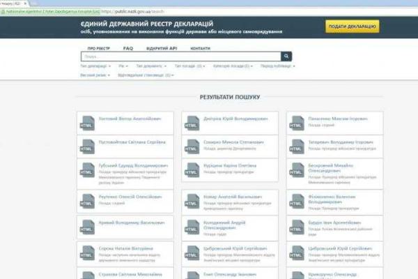 Электронные декларации начали появляться в едином реестре Электронные декларации начали появляться в едином реестре