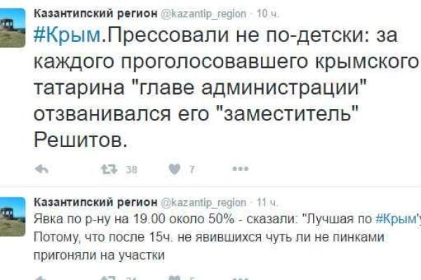Крымчан буквально пинками сгоняли на избирательные участки - соцсети Крымчан буквально пинками сгоняли на избирательные участки - соцсети