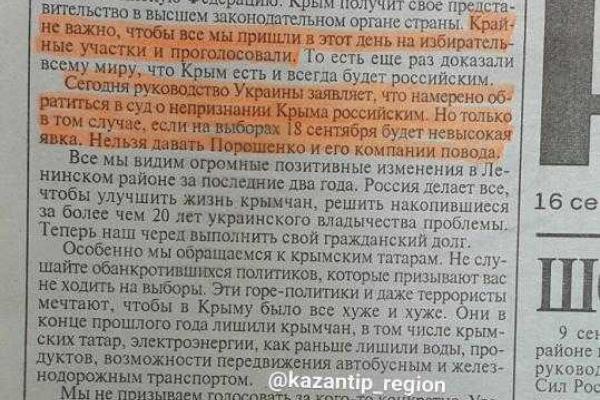 Крымчан буквально пинками сгоняли на избирательные участки - соцсети Крымчан буквально пинками сгоняли на избирательные участки - соцсети