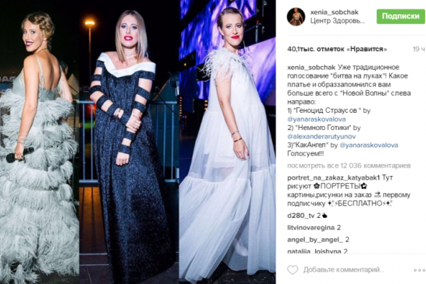 Беременная Собчак придумывает названия своим платьям