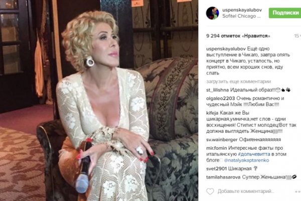 Любовь Успенская поразила красивым платьем со смелым декольте