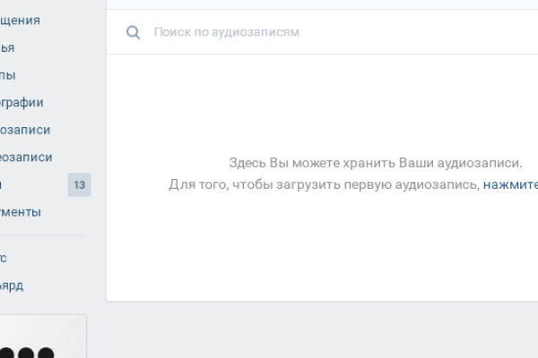 В личных аккаунтах Вконтакте пропал доступ к списку музыки В личных аккаунтах Вконтакте пропал доступ к списку музыки