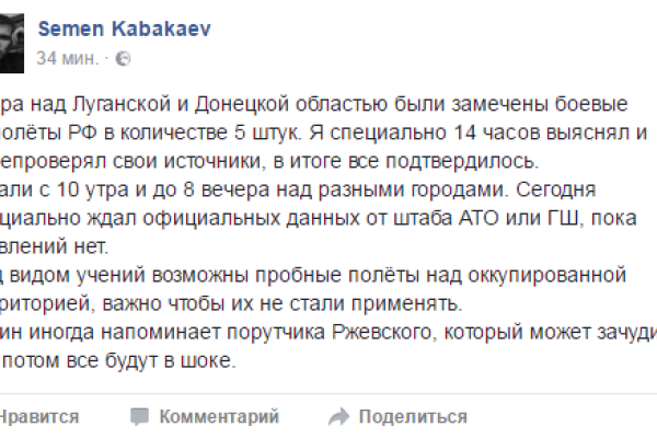 Над Луганской и Донецкой областью заметили боевые самолеты РФ