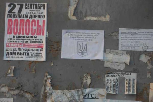 В оккупированном Красном Луче по всему городу появились проукраинские листовки В оккупированном Красном Луче по всему городу появились проукраинские листовки