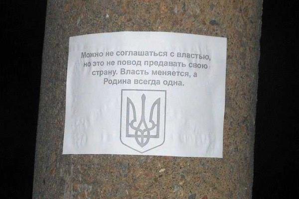 В оккупированном Красном Луче по всему городу появились проукраинские листовки В оккупированном Красном Луче по всему городу появились проукраинские листовки