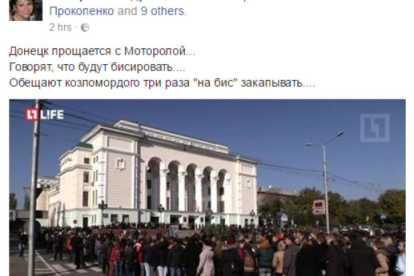 Пользователи соцсетей комментируют церемонию прощания с боевиком "ДНР" Моторолой Пользователи соцсетей комментируют церемонию прощания с боевиком "ДНР" Моторолой