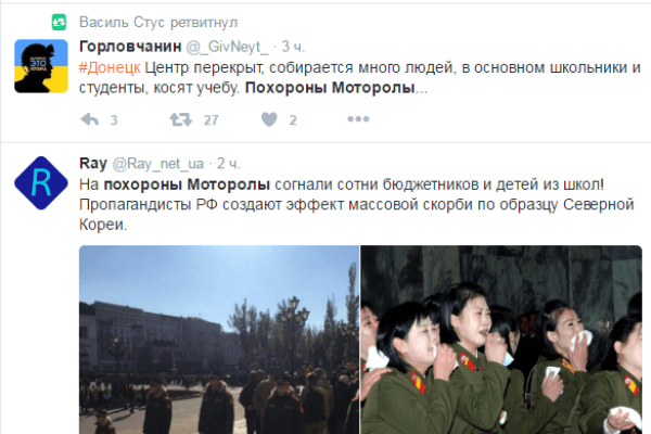 Пользователи соцсетей комментируют церемонию прощания с боевиком "ДНР" Моторолой Пользователи соцсетей комментируют церемонию прощания с боевиком "ДНР" Моторолой