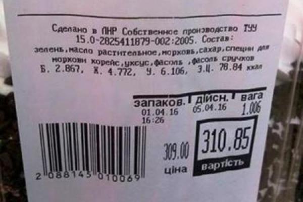 В «ЛНР» наладили производство колбасных изделий: мясо в составе не упоминается В «ЛНР» наладили производство колбасных изделий: мясо в составе не упоминается