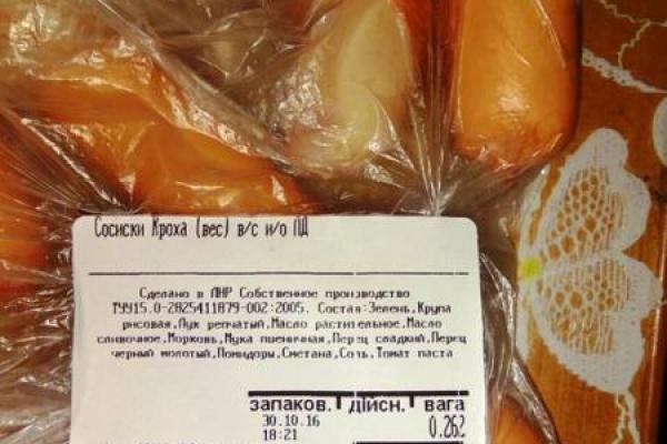 В «ЛНР» наладили производство колбасных изделий: мясо в составе не упоминается В «ЛНР» наладили производство колбасных изделий: мясо в составе не упоминается