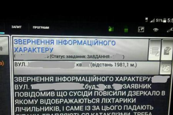 Курьезы: украинский патрульный показал самые причудливые обращения граждан