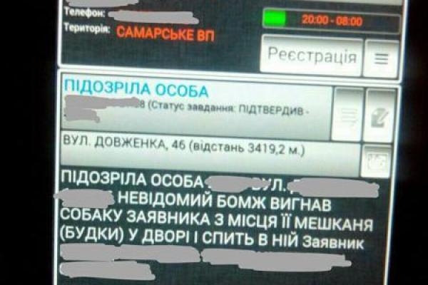 Курьезы: украинский патрульный показал самые причудливые обращения граждан