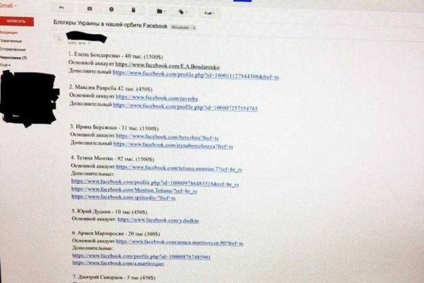 В сеть попали расценки на платные публикации известных украинских блогеров