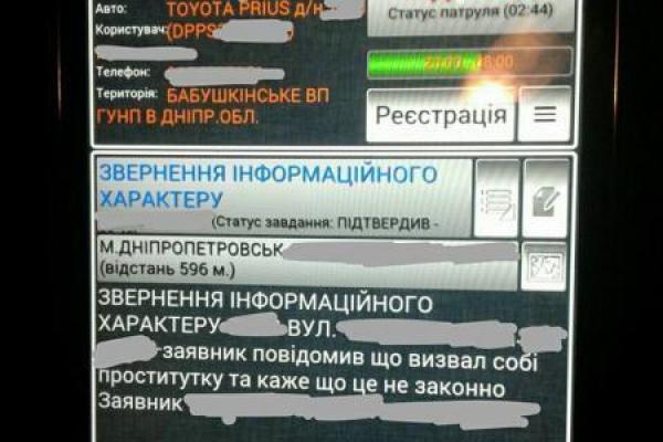 Курьезы: украинский патрульный показал самые причудливые обращения граждан