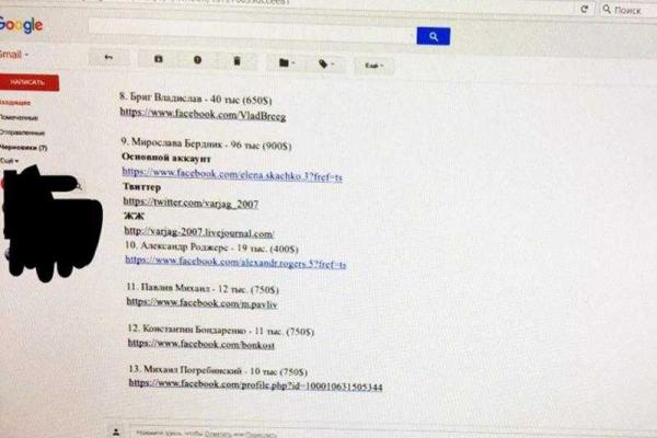 В сеть попали расценки на платные публикации известных украинских блогеров