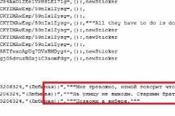 Хакеры показали переписку Моторолы с женой накануне гибели Хакеры показали переписку Моторолы с женой накануне гибели