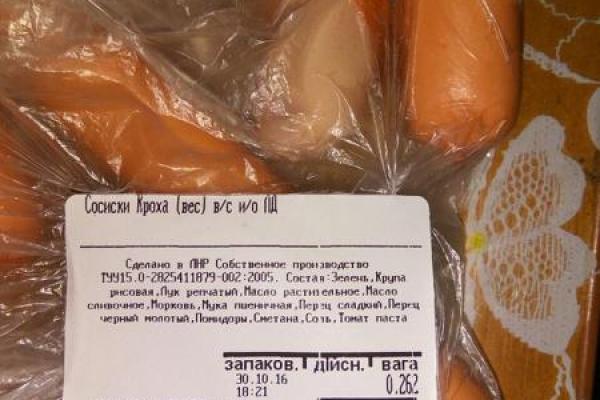 В "ЛНР" начали производить странные продукты - соцсети В "ЛНР" начали производить странные продукты - соцсети