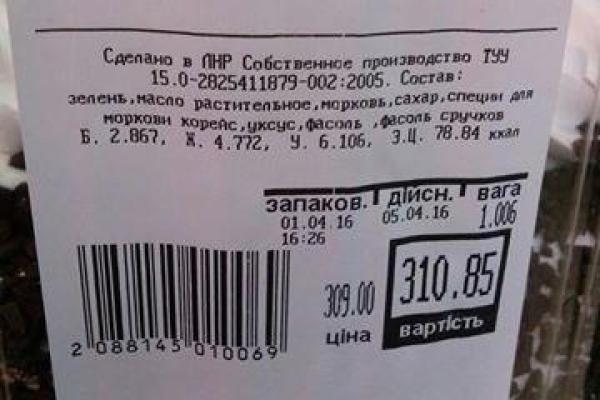 В "ЛНР" начали производить странные продукты - соцсети В "ЛНР" начали производить странные продукты - соцсети