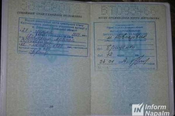 Жена и дочь убитого боевика Моторолы стали гражданами Украины