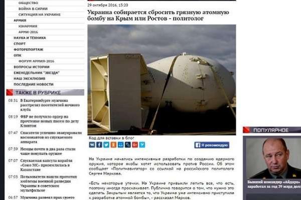 В Сети активно обсуждают прогноз политолога о сбросе Украиной атомной бомбы на Крым В Сети активно обсуждают прогноз политолога о сбросе Украиной атомной бомбы на Крым