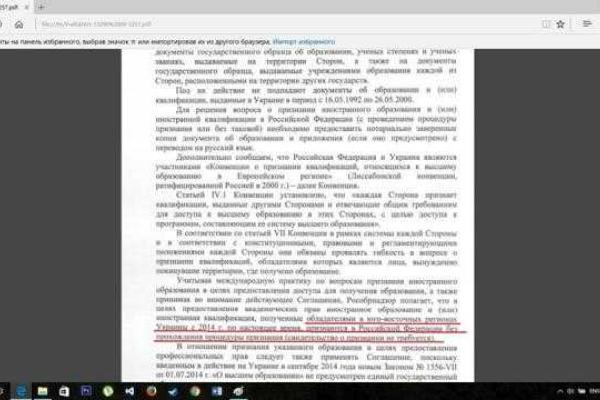 Официально: РФ признает не дипломы «ДНР», а дипломы Украины
