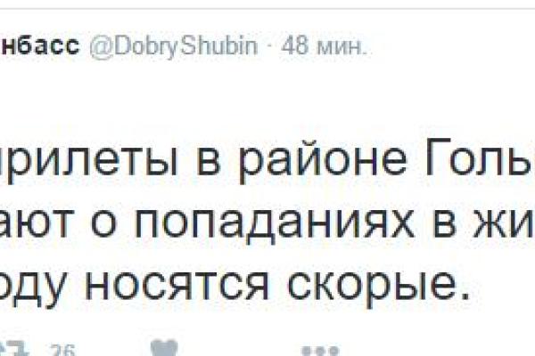 В Горловке мощнейший обстрел: снаряд попал в дом, по городу носятся скорые