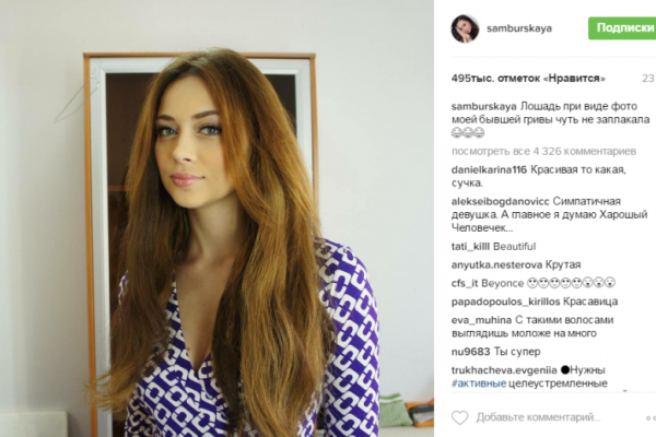 Актриса Настасья Самбурская кардинально сменила имидж