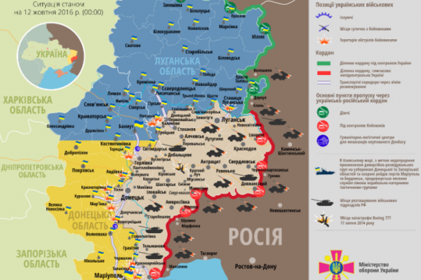 Карта АТО на 12 октября: ВСУ ответили на провокации боевиков