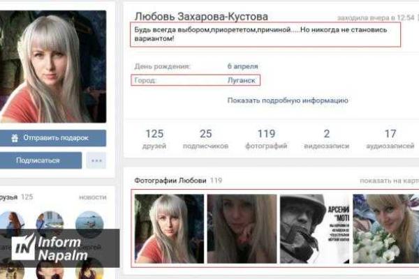 Волонтеры нашли любовницу погибшего Моторолы - блондинку из Луганска