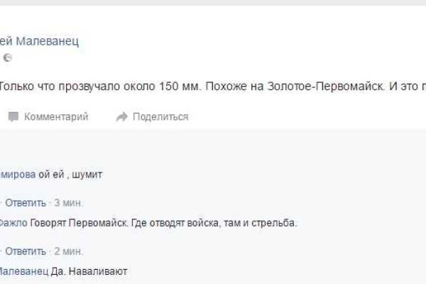 В Лисичанске слышны звуки взрывов, а в соцсетях идет война В Лисичанске слышны звуки взрывов, а в соцсетях идет война