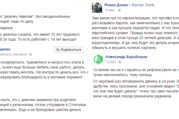 В Сети бурно обсуждают фотосессию новой помощницы Авакова