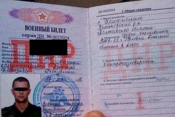 На Донеччині поліцейські затримали мінометника "ДНР" На Донеччині поліцейські затримали мінометника "ДНР"