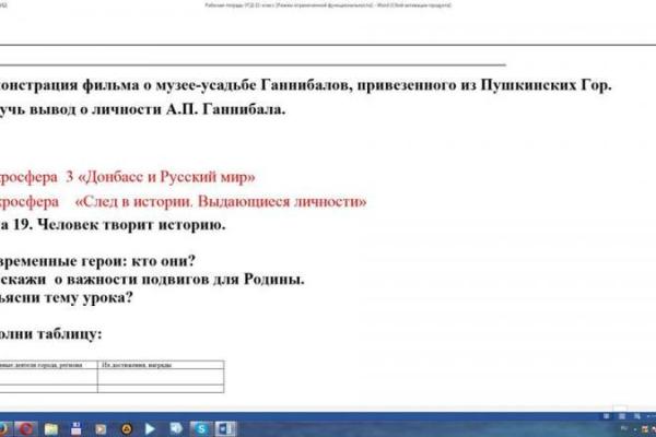 Журналист рассказал, чему в "ДНР" будут учить школьников на "уроках гражданственности Донбасса"