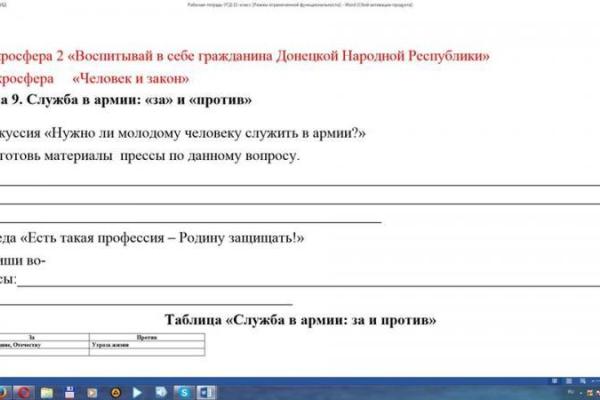 Журналист рассказал, чему в "ДНР" будут учить школьников на "уроках гражданственности Донбасса"