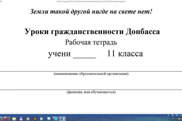 Журналист рассказал, чему в "ДНР" будут учить школьников на "уроках гражданственности Донбасса"