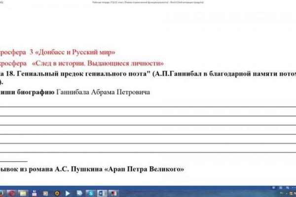 Журналист рассказал, чему в "ДНР" будут учить школьников на "уроках гражданственности Донбасса"